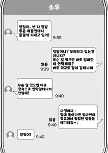 Page 1300 of Danjoi 1:39 no Heikou Sekai wa Omoi no Hoka Futsuu | 남녀비 1:39의 평행세계는 의외로 평범 1-279화 - preview thumbnail