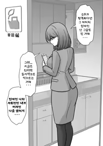 Page 1302 of Danjoi 1:39 no Heikou Sekai wa Omoi no Hoka Futsuu | 남녀비 1:39의 평행세계는 의외로 평범 1-279화 - preview thumbnail