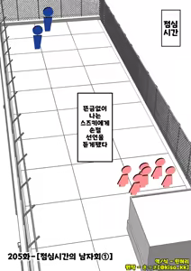 Page 1306 of Danjoi 1:39 no Heikou Sekai wa Omoi no Hoka Futsuu | 남녀비 1:39의 평행세계는 의외로 평범 1-279화 - preview thumbnail