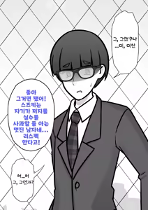 Page 1310 of Danjoi 1:39 no Heikou Sekai wa Omoi no Hoka Futsuu | 남녀비 1:39의 평행세계는 의외로 평범 1-279화 - preview thumbnail