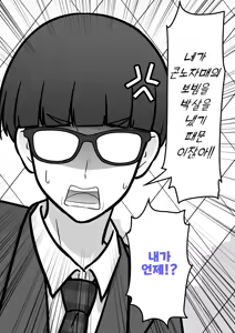 Page 1312 of Danjoi 1:39 no Heikou Sekai wa Omoi no Hoka Futsuu | 남녀비 1:39의 평행세계는 의외로 평범 1-279화 - preview thumbnail