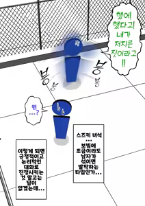 Page 1313 of Danjoi 1:39 no Heikou Sekai wa Omoi no Hoka Futsuu | 남녀비 1:39의 평행세계는 의외로 평범 1-279화 - preview thumbnail