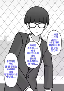 Page 1314 of Danjoi 1:39 no Heikou Sekai wa Omoi no Hoka Futsuu | 남녀비 1:39의 평행세계는 의외로 평범 1-279화 - preview thumbnail