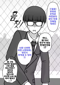 Page 1315 of Danjoi 1:39 no Heikou Sekai wa Omoi no Hoka Futsuu | 남녀비 1:39의 평행세계는 의외로 평범 1-279화 - preview thumbnail
