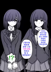 Page 1316 of Danjoi 1:39 no Heikou Sekai wa Omoi no Hoka Futsuu | 남녀비 1:39의 평행세계는 의외로 평범 1-279화 - preview thumbnail