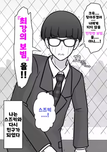 Page 1318 of Danjoi 1:39 no Heikou Sekai wa Omoi no Hoka Futsuu | 남녀비 1:39의 평행세계는 의외로 평범 1-279화 - preview thumbnail