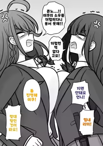 Page 1320 of Danjoi 1:39 no Heikou Sekai wa Omoi no Hoka Futsuu | 남녀비 1:39의 평행세계는 의외로 평범 1-279화 - preview thumbnail
