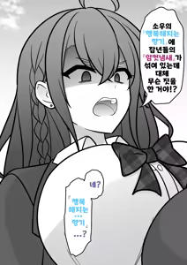 Page 1321 of Danjoi 1:39 no Heikou Sekai wa Omoi no Hoka Futsuu | 남녀비 1:39의 평행세계는 의외로 평범 1-279화 - preview thumbnail