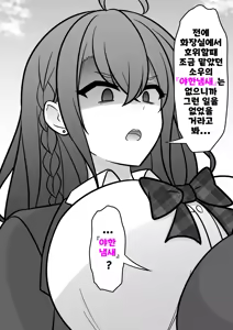 Page 1322 of Danjoi 1:39 no Heikou Sekai wa Omoi no Hoka Futsuu | 남녀비 1:39의 평행세계는 의외로 평범 1-279화 - preview thumbnail