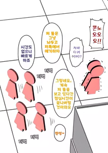 Page 1324 of Danjoi 1:39 no Heikou Sekai wa Omoi no Hoka Futsuu | 남녀비 1:39의 평행세계는 의외로 평범 1-279화 - preview thumbnail