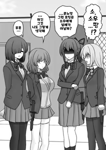 Page 1326 of Danjoi 1:39 no Heikou Sekai wa Omoi no Hoka Futsuu | 남녀비 1:39의 평행세계는 의외로 평범 1-279화 - preview thumbnail