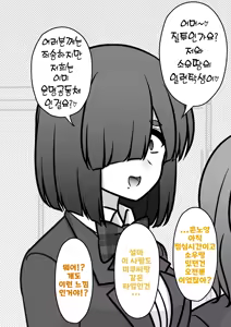 Page 1327 of Danjoi 1:39 no Heikou Sekai wa Omoi no Hoka Futsuu | 남녀비 1:39의 평행세계는 의외로 평범 1-279화 - preview thumbnail