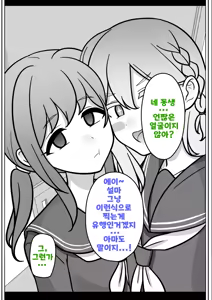 Page 1337 of Danjoi 1:39 no Heikou Sekai wa Omoi no Hoka Futsuu | 남녀비 1:39의 평행세계는 의외로 평범 1-279화 - preview thumbnail