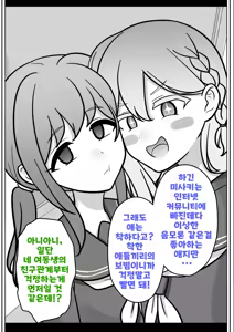 Page 1339 of Danjoi 1:39 no Heikou Sekai wa Omoi no Hoka Futsuu | 남녀비 1:39의 평행세계는 의외로 평범 1-279화 - preview thumbnail
