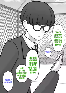 Page 1340 of Danjoi 1:39 no Heikou Sekai wa Omoi no Hoka Futsuu | 남녀비 1:39의 평행세계는 의외로 평범 1-279화 - preview thumbnail