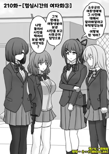 Page 1343 of Danjoi 1:39 no Heikou Sekai wa Omoi no Hoka Futsuu | 남녀비 1:39의 평행세계는 의외로 평범 1-279화 - preview thumbnail