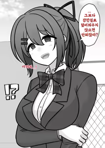 Page 1348 of Danjoi 1:39 no Heikou Sekai wa Omoi no Hoka Futsuu | 남녀비 1:39의 평행세계는 의외로 평범 1-279화 - preview thumbnail