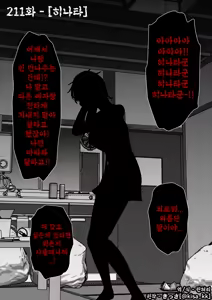 Page 1349 of Danjoi 1:39 no Heikou Sekai wa Omoi no Hoka Futsuu | 남녀비 1:39의 평행세계는 의외로 평범 1-279화 - preview thumbnail