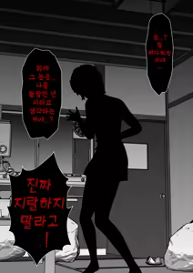 Page 1351 of Danjoi 1:39 no Heikou Sekai wa Omoi no Hoka Futsuu | 남녀비 1:39의 평행세계는 의외로 평범 1-279화 - preview thumbnail
