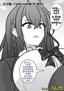 Page 1357 of Danjoi 1:39 no Heikou Sekai wa Omoi no Hoka Futsuu | 남녀비 1:39의 평행세계는 의외로 평범 1-279화 - preview thumbnail