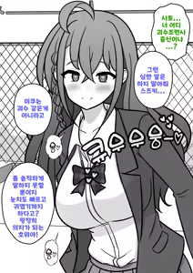 Page 1363 of Danjoi 1:39 no Heikou Sekai wa Omoi no Hoka Futsuu | 남녀비 1:39의 평행세계는 의외로 평범 1-279화 - preview thumbnail