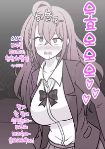 Page 1364 of Danjoi 1:39 no Heikou Sekai wa Omoi no Hoka Futsuu | 남녀비 1:39의 평행세계는 의외로 평범 1-279화 - preview thumbnail