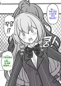 Page 1367 of Danjoi 1:39 no Heikou Sekai wa Omoi no Hoka Futsuu | 남녀비 1:39의 평행세계는 의외로 평범 1-279화 - preview thumbnail