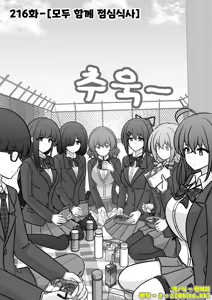 Page 1387 of Danjoi 1:39 no Heikou Sekai wa Omoi no Hoka Futsuu | 남녀비 1:39의 평행세계는 의외로 평범 1-279화 - preview thumbnail