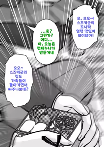 Page 1389 of Danjoi 1:39 no Heikou Sekai wa Omoi no Hoka Futsuu | 남녀비 1:39의 평행세계는 의외로 평범 1-279화 - preview thumbnail