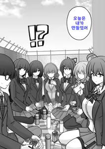 Page 1391 of Danjoi 1:39 no Heikou Sekai wa Omoi no Hoka Futsuu | 남녀비 1:39의 평행세계는 의외로 평범 1-279화 - preview thumbnail