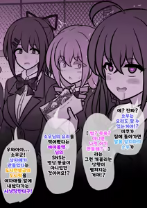 Page 1393 of Danjoi 1:39 no Heikou Sekai wa Omoi no Hoka Futsuu | 남녀비 1:39의 평행세계는 의외로 평범 1-279화 - preview thumbnail