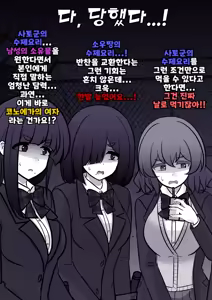 Page 1397 of Danjoi 1:39 no Heikou Sekai wa Omoi no Hoka Futsuu | 남녀비 1:39의 평행세계는 의외로 평범 1-279화 - preview thumbnail