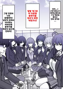 Page 1400 of Danjoi 1:39 no Heikou Sekai wa Omoi no Hoka Futsuu | 남녀비 1:39의 평행세계는 의외로 평범 1-279화 - preview thumbnail