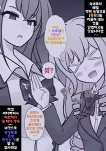 Page 1406 of Danjoi 1:39 no Heikou Sekai wa Omoi no Hoka Futsuu | 남녀비 1:39의 평행세계는 의외로 평범 1-279화 - preview thumbnail