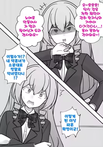 Page 1411 of Danjoi 1:39 no Heikou Sekai wa Omoi no Hoka Futsuu | 남녀비 1:39의 평행세계는 의외로 평범 1-279화 - preview thumbnail