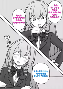 Page 1412 of Danjoi 1:39 no Heikou Sekai wa Omoi no Hoka Futsuu | 남녀비 1:39의 평행세계는 의외로 평범 1-279화 - preview thumbnail