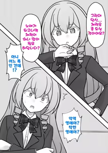 Page 1413 of Danjoi 1:39 no Heikou Sekai wa Omoi no Hoka Futsuu | 남녀비 1:39의 평행세계는 의외로 평범 1-279화 - preview thumbnail