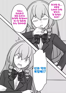 Page 1414 of Danjoi 1:39 no Heikou Sekai wa Omoi no Hoka Futsuu | 남녀비 1:39의 평행세계는 의외로 평범 1-279화 - preview thumbnail