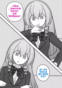 Page 1415 of Danjoi 1:39 no Heikou Sekai wa Omoi no Hoka Futsuu | 남녀비 1:39의 평행세계는 의외로 평범 1-279화 - preview thumbnail