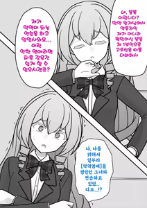 Page 1416 of Danjoi 1:39 no Heikou Sekai wa Omoi no Hoka Futsuu | 남녀비 1:39의 평행세계는 의외로 평범 1-279화 - preview thumbnail