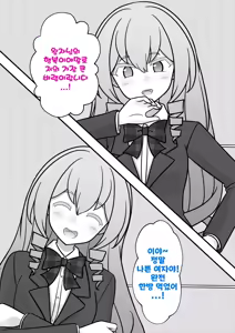 Page 1417 of Danjoi 1:39 no Heikou Sekai wa Omoi no Hoka Futsuu | 남녀비 1:39의 평행세계는 의외로 평범 1-279화 - preview thumbnail