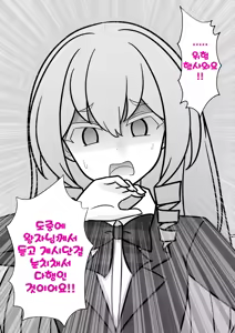 Page 1418 of Danjoi 1:39 no Heikou Sekai wa Omoi no Hoka Futsuu | 남녀비 1:39의 평행세계는 의외로 평범 1-279화 - preview thumbnail