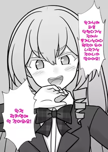 Page 1419 of Danjoi 1:39 no Heikou Sekai wa Omoi no Hoka Futsuu | 남녀비 1:39의 평행세계는 의외로 평범 1-279화 - preview thumbnail
