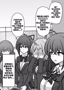 Page 1422 of Danjoi 1:39 no Heikou Sekai wa Omoi no Hoka Futsuu | 남녀비 1:39의 평행세계는 의외로 평범 1-279화 - preview thumbnail