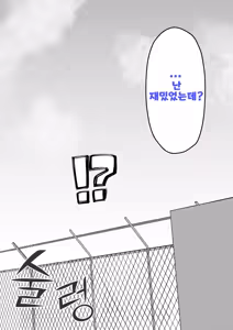 Page 1423 of Danjoi 1:39 no Heikou Sekai wa Omoi no Hoka Futsuu | 남녀비 1:39의 평행세계는 의외로 평범 1-279화 - preview thumbnail