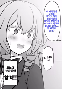 Page 1424 of Danjoi 1:39 no Heikou Sekai wa Omoi no Hoka Futsuu | 남녀비 1:39의 평행세계는 의외로 평범 1-279화 - preview thumbnail