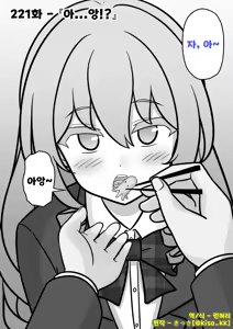 Page 1425 of Danjoi 1:39 no Heikou Sekai wa Omoi no Hoka Futsuu | 남녀비 1:39의 평행세계는 의외로 평범 1-279화 - preview thumbnail