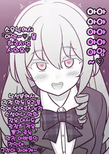Page 1426 of Danjoi 1:39 no Heikou Sekai wa Omoi no Hoka Futsuu | 남녀비 1:39의 평행세계는 의외로 평범 1-279화 - preview thumbnail