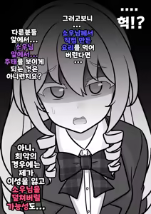 Page 1427 of Danjoi 1:39 no Heikou Sekai wa Omoi no Hoka Futsuu | 남녀비 1:39의 평행세계는 의외로 평범 1-279화 - preview thumbnail