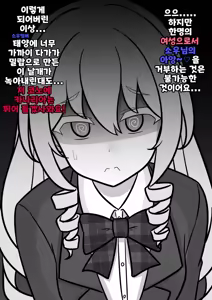 Page 1428 of Danjoi 1:39 no Heikou Sekai wa Omoi no Hoka Futsuu | 남녀비 1:39의 평행세계는 의외로 평범 1-279화 - preview thumbnail